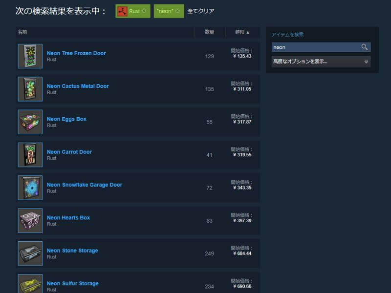 RustのSteamマーケット