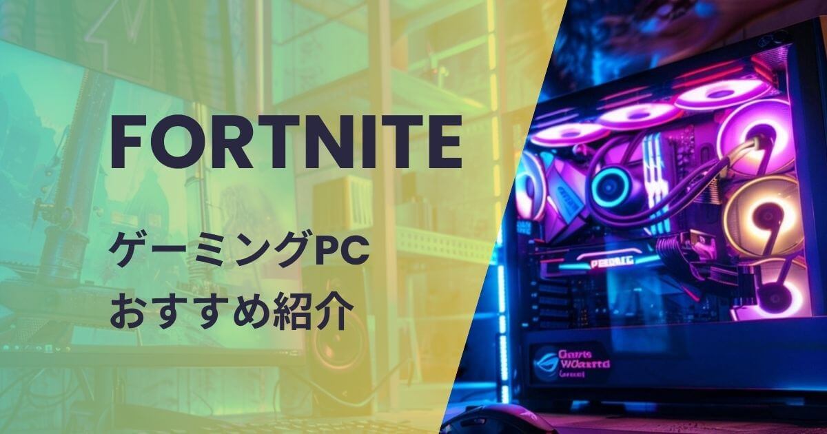 【★虹桃★ハイパー無線　ゲーミングPC】フォートナイト◎ST0317_1W ☆虹桃☆ハイパー無線 高FPSゲーミングPC】フォートナイト◎ 【公式通販】